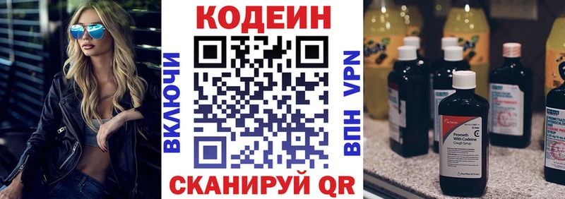 Кодеин Purple Drank  Лукоянов 